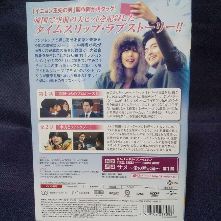 韓国ドラマ　韓国盤　ナイン 9回の時間旅行  DVD 監督盤　公式グッズ Amazon.co.jp: ナイン ~9回の時間旅行~ (コンプリート・シンプル
